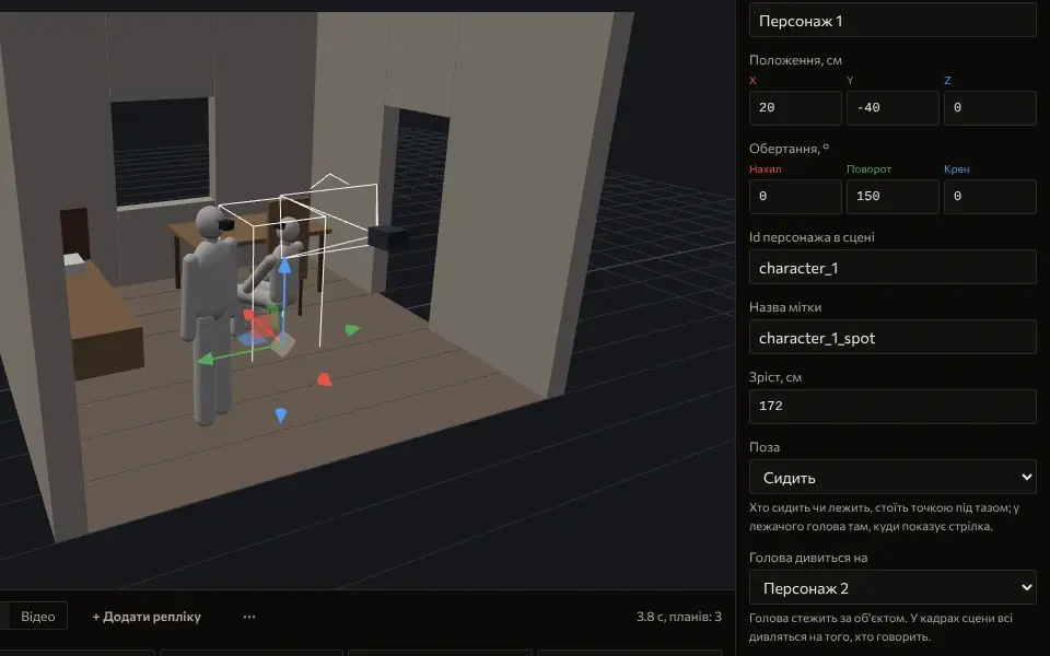 Vishot Studio in the browser: the character inspector with the pose «Sitting»; in the room on the left the first character sits at a table, the second stands next to it.