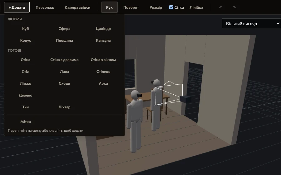 The Add menu in Studio: shapes and ready-made props, from walls with doors and windows to a table, a bench, a bed, stairs and a lantern. Behind the menu, a room with a table and two characters.